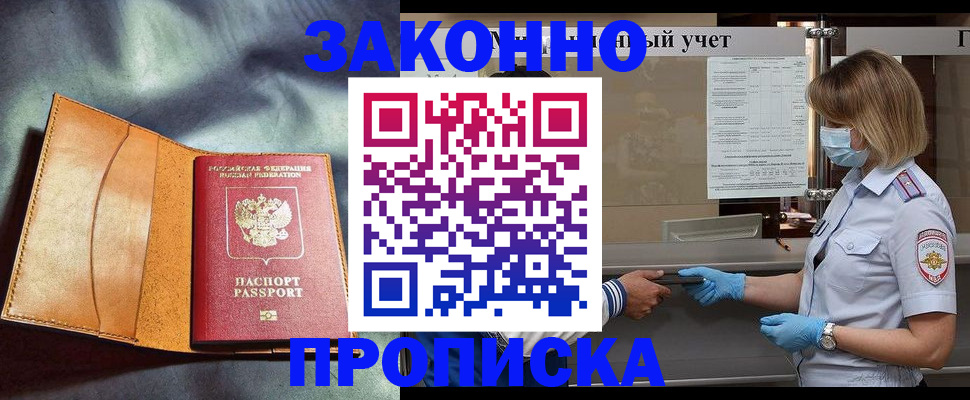 регистрация для школы в Чкаловске