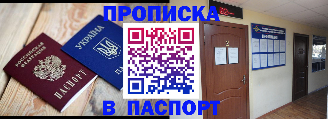 временная регистрация купить в Чкаловске