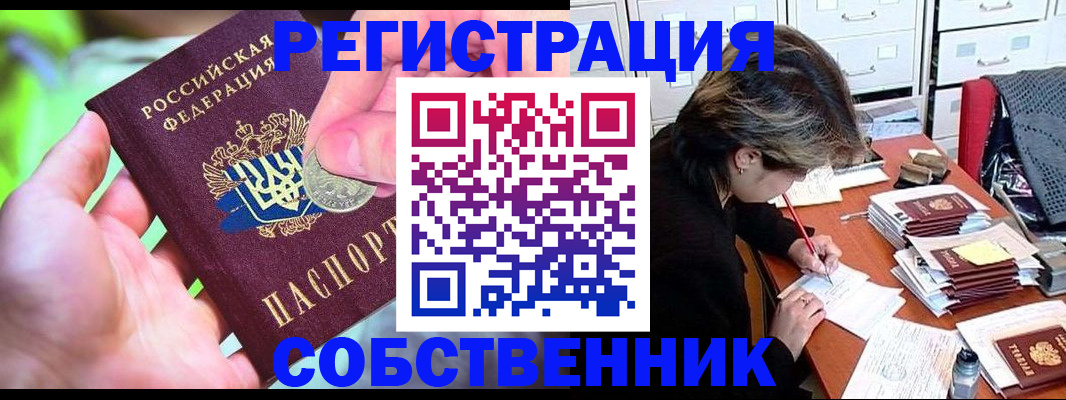 прописка для кредита в Чкаловске