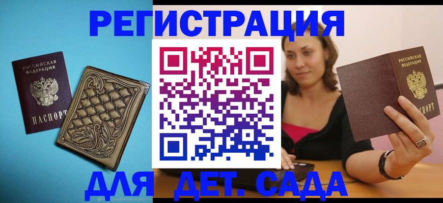 прописка поиск в Чкаловске