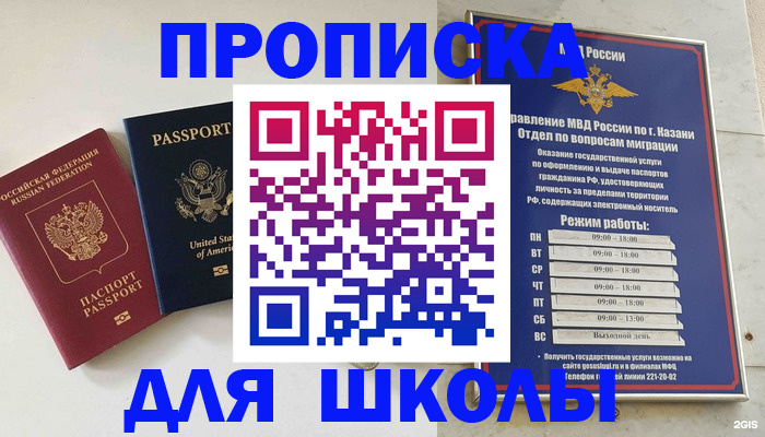 временная регистрация для всех в Чкаловске